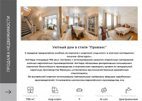 Продам коттедж.