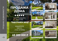 Продам коттедж в элитном поселке.