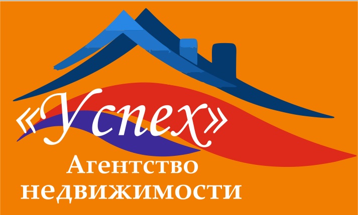 Агентство недвижимости "УСПЕХ"