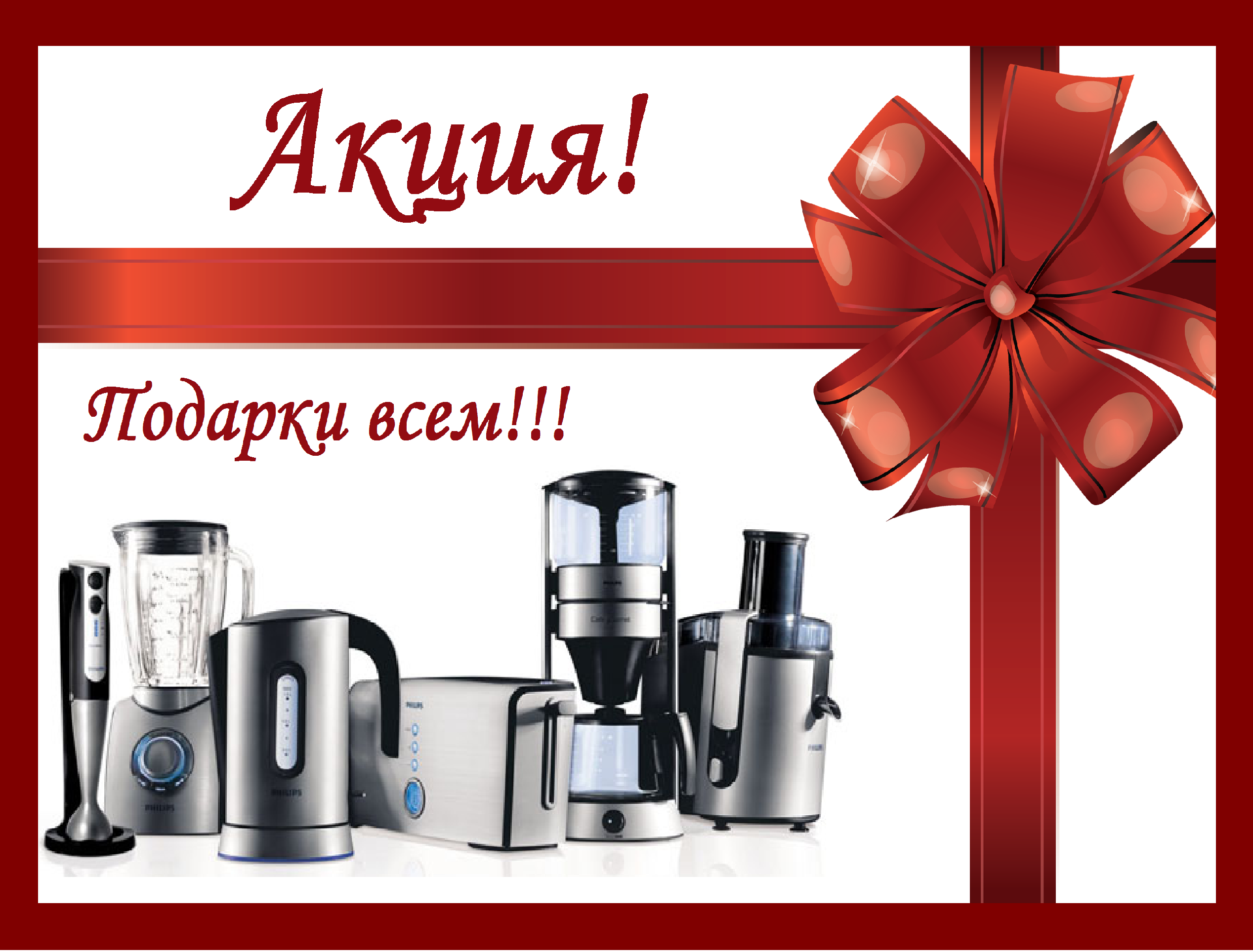 акция