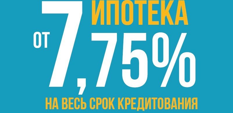 75 годовых. ИКУР Ижевск. ИКУР ипотека. ИКУР ипотека Ижевск процентные ставки. ИКУР лого