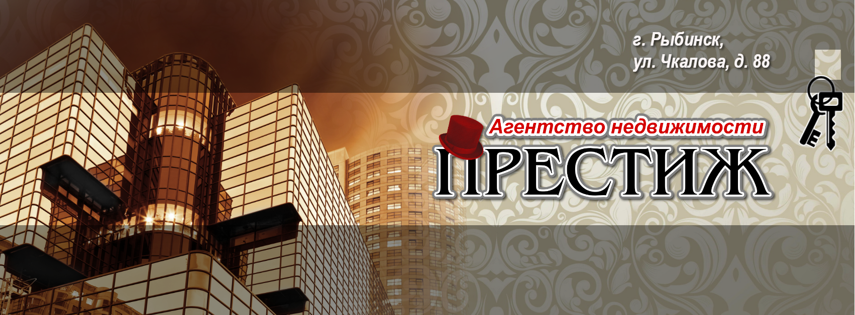 риэлторское агентство престиж. риэлторское агентство престиж. агентство недвижимости престиж. престиж недвижимость. престиж недвижимость.