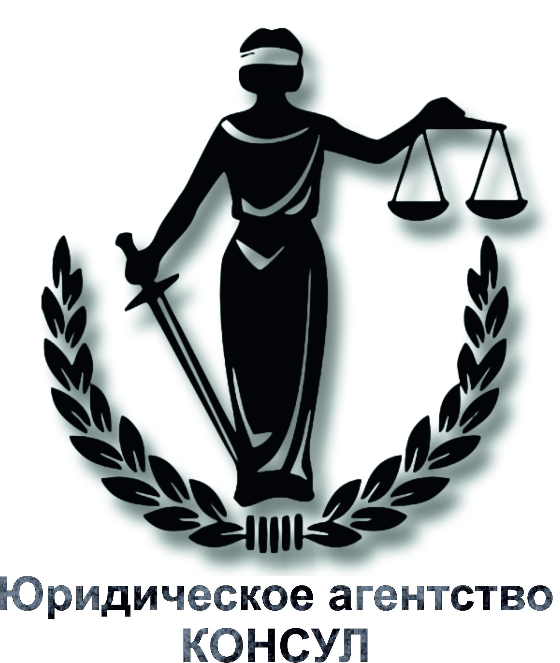 Эмблема юридические услуги