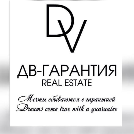 Агентство недвижимости «ДВ-Гарантия Real Estate», г. Калининград