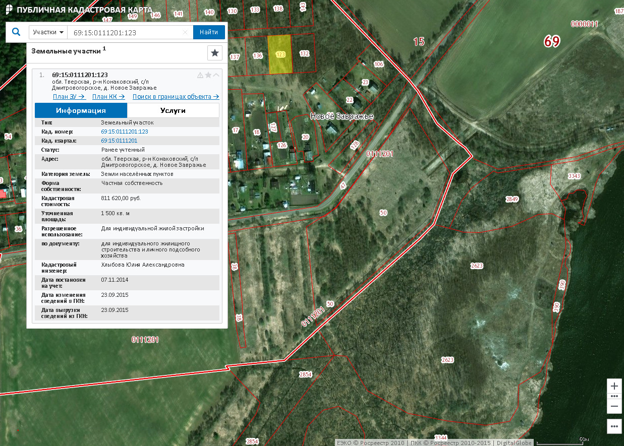 Публичная кадастровая карта конаково тверской обл